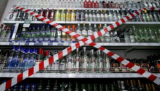 У центрі Житомира заборонили продаж алкоголю під час фіналу Кубка України з футболу