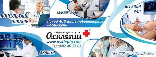 асклепій