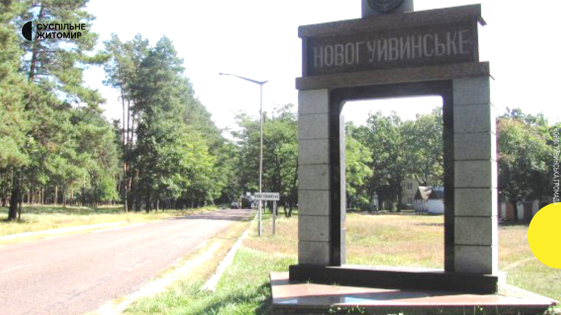 2 липня: Руйнівна атака Росії на Житомирщину – пошкоджено житлові будинки