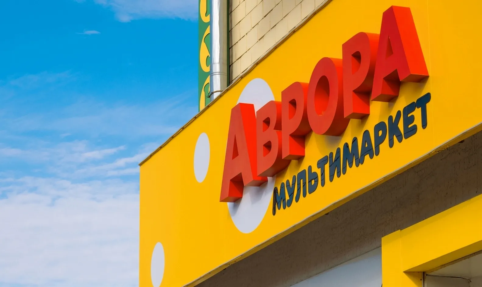 Магазини «Аврора» в Житомирі: повний список адрес, графік роботи та секрети вигідних покупок