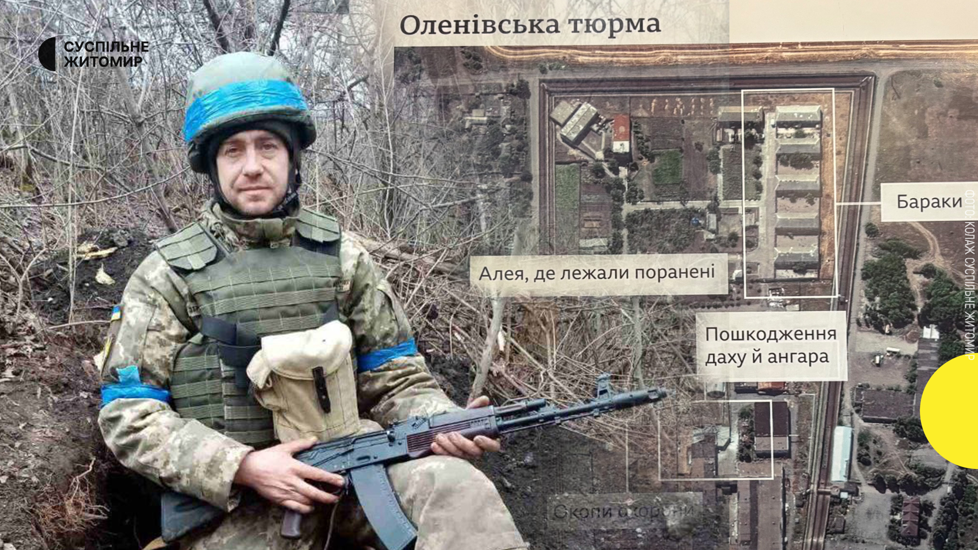 "До