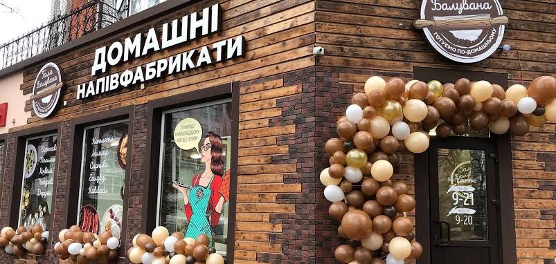 Галя Балувана Житомир: адреси магазинів, графік роботи та асортимент