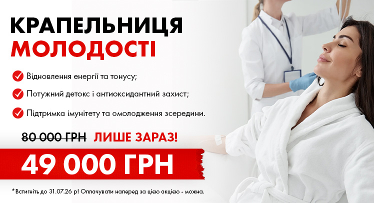 Послуги та ціни в клініці Лазерхауз Житомир