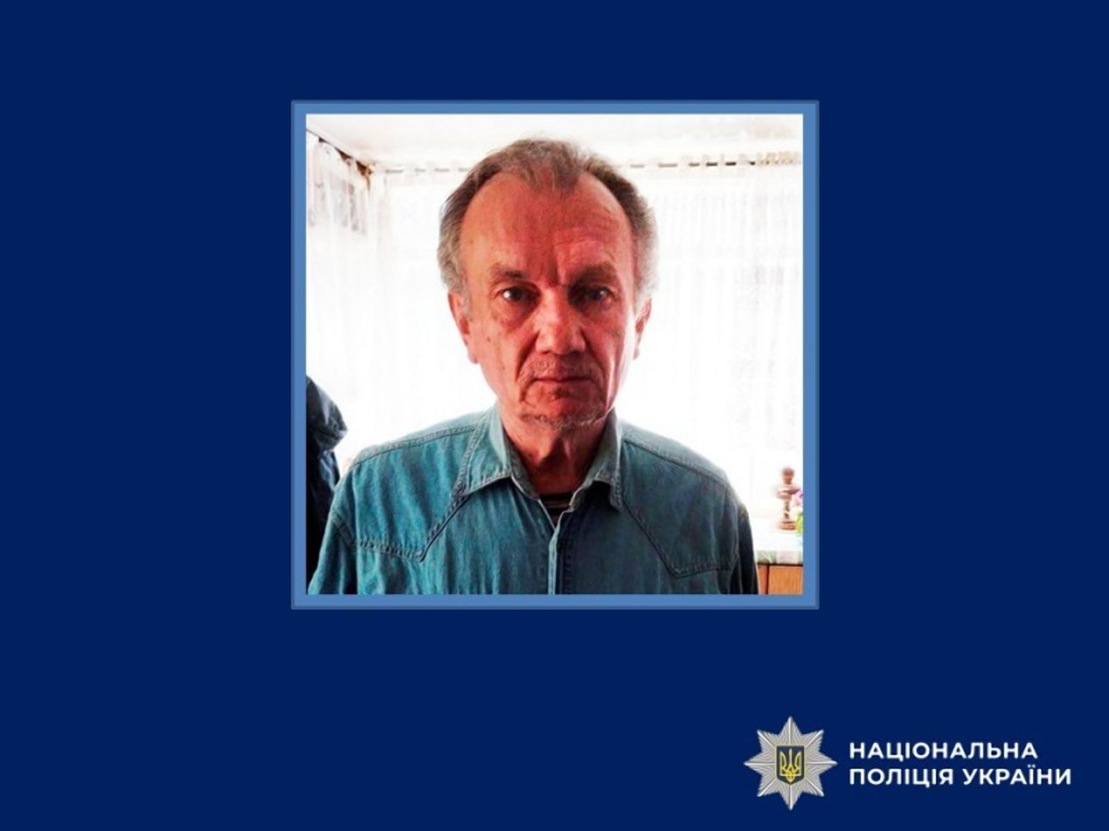П'ятьдесят вісім. Житомир. Безслідно зник. Поліція шукає.