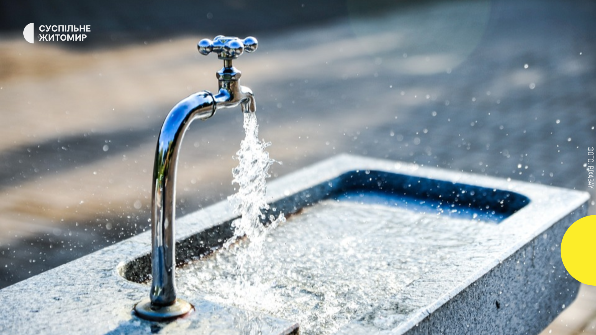 Понад 60 мільйонів гривень: Житомиряни винні за воду.