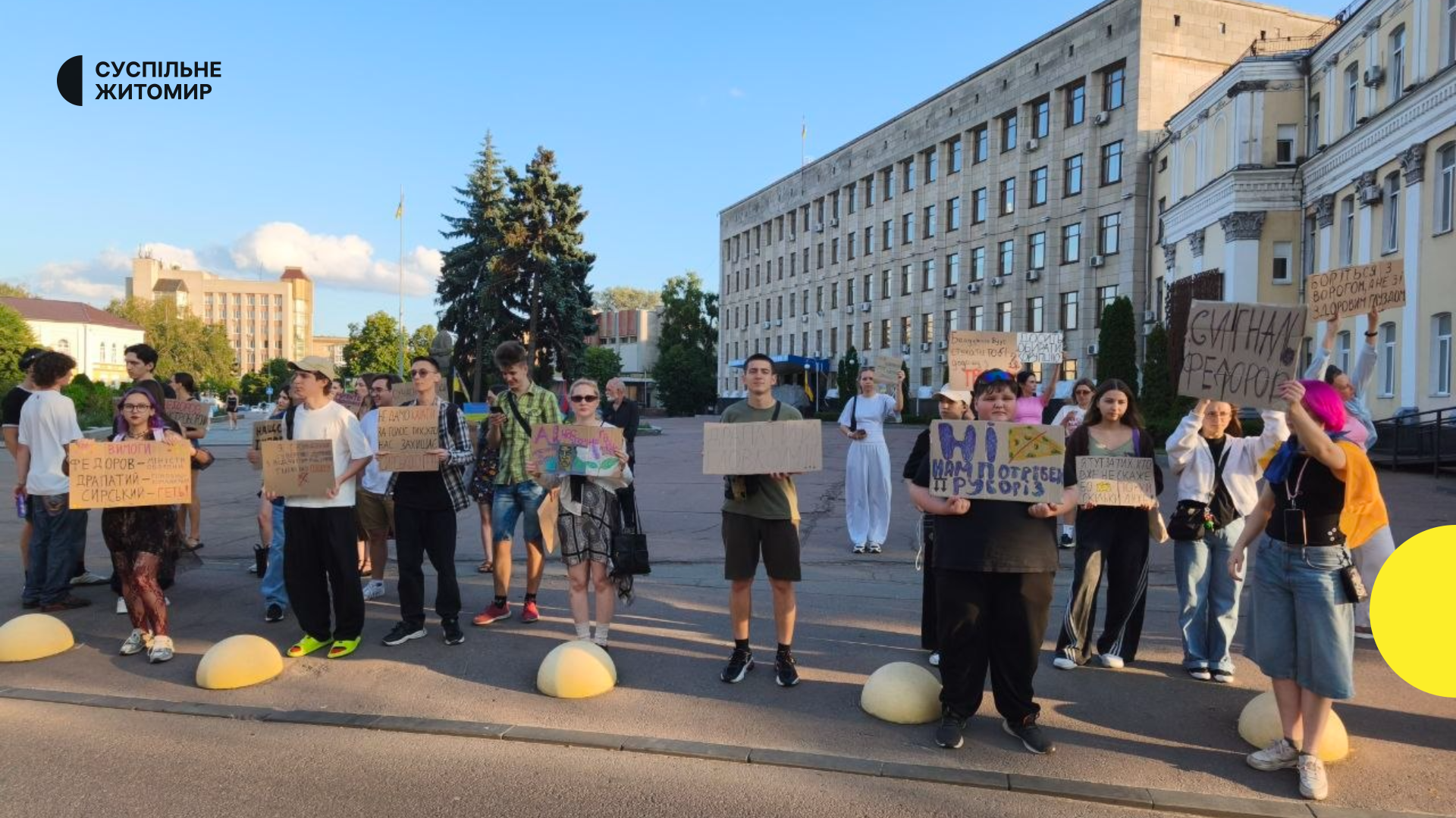 У Житомирі: 5-та акція за Федорова. Народ вимагає залишення міністра на чолі оборони.