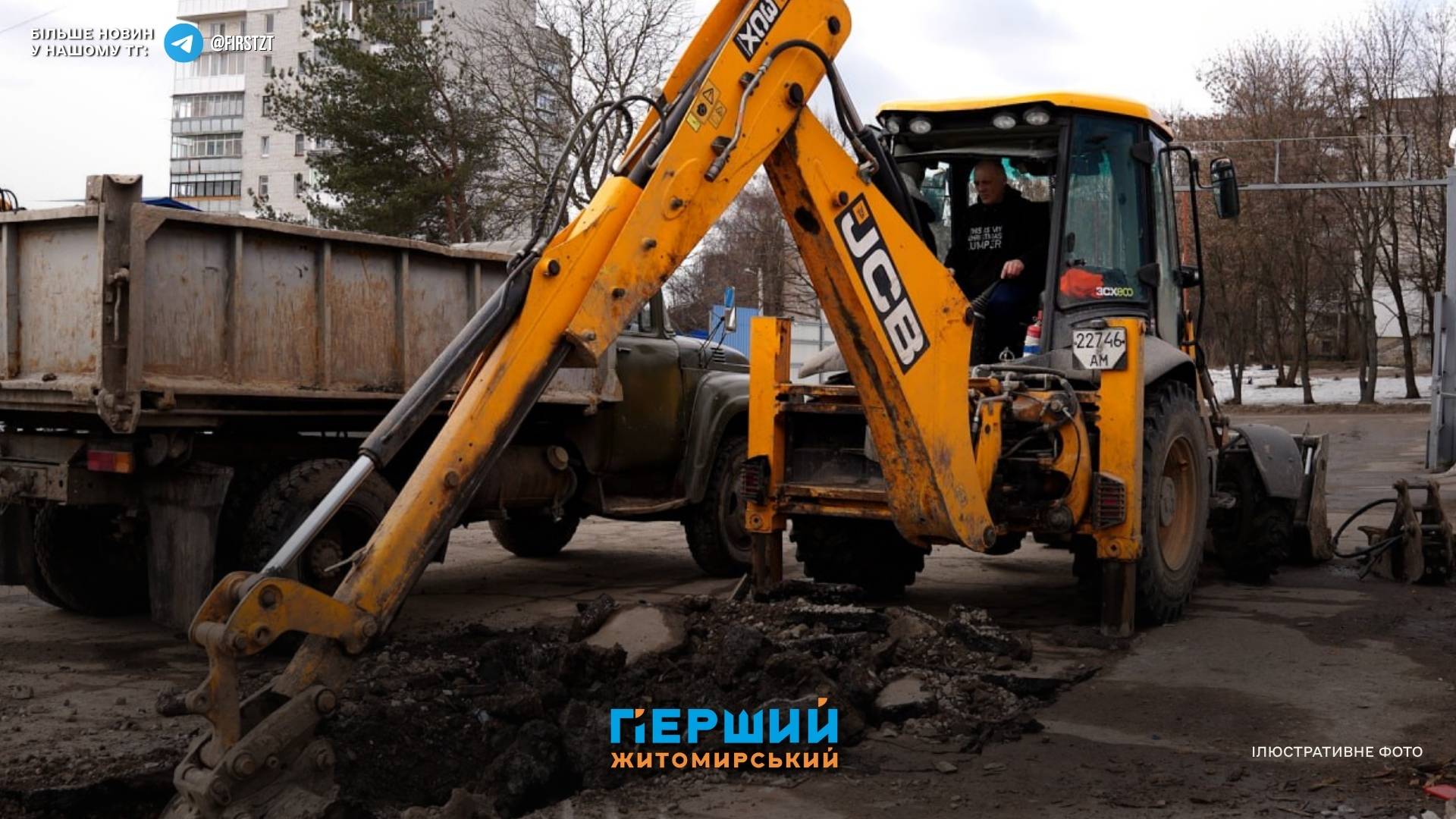 Водопад зла: раптове відключення води в Житомирі через аварію мережі.