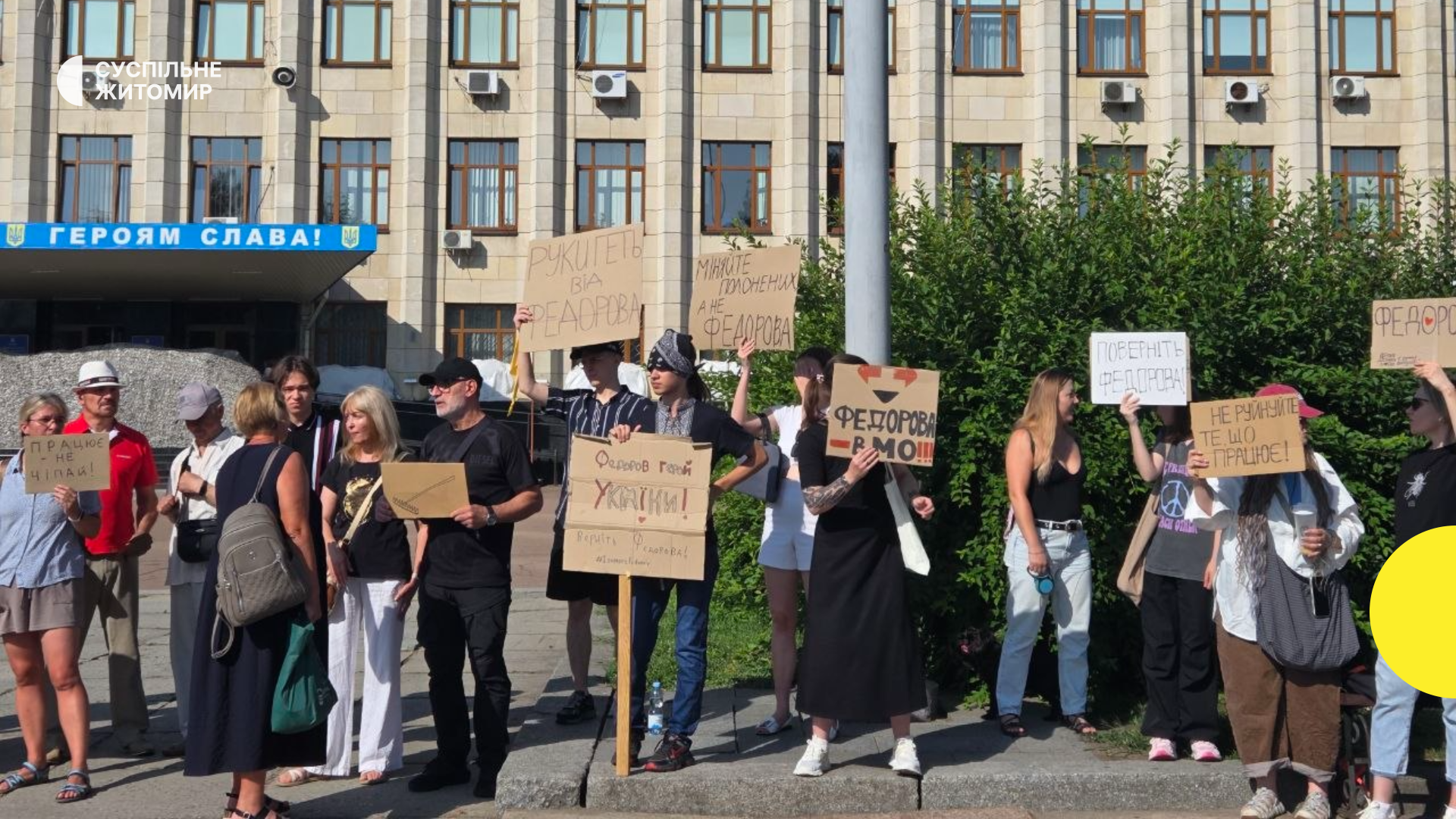 Житомир: Акція на захист Федорова.
