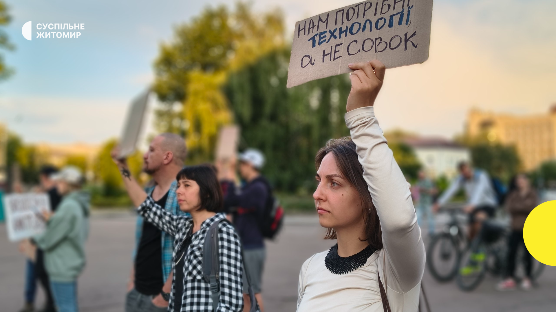 Житомир. Протести проти відставки Федорова з Міноборони.