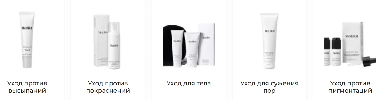 бестселлеры Medik8