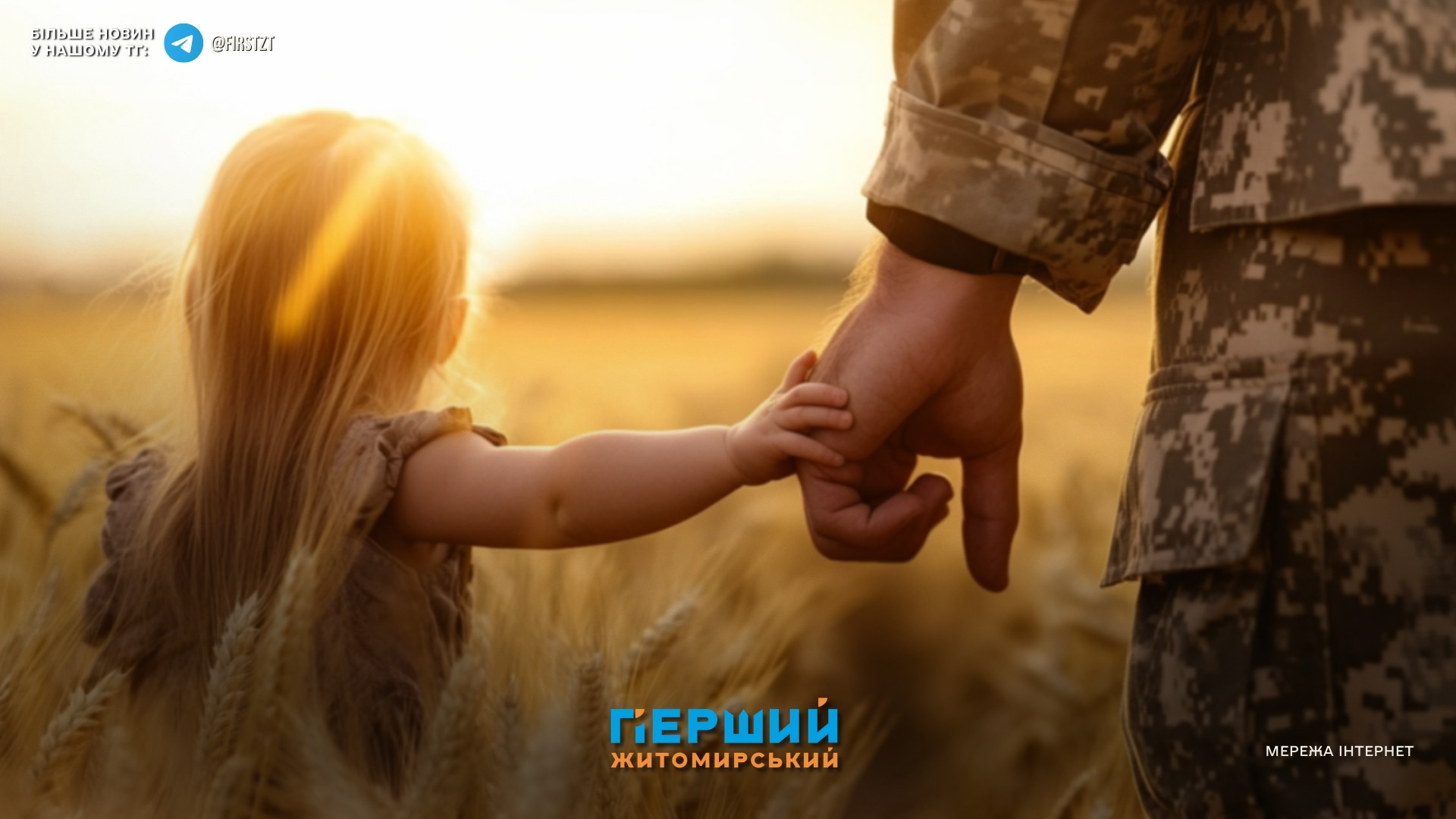 День пам'яті: Житомир вшановує Героїв. Які події та меморіали чекають на містян?