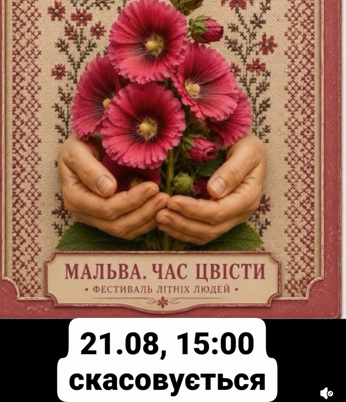 Фестиваль для літніх людей у Житомирі не відбудеться: причини скасування