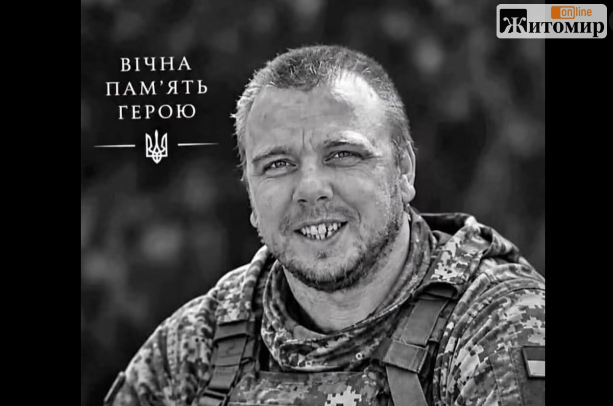 На Житомирщині прощаються із полеглим Героєм – Zhitomir-OnLine