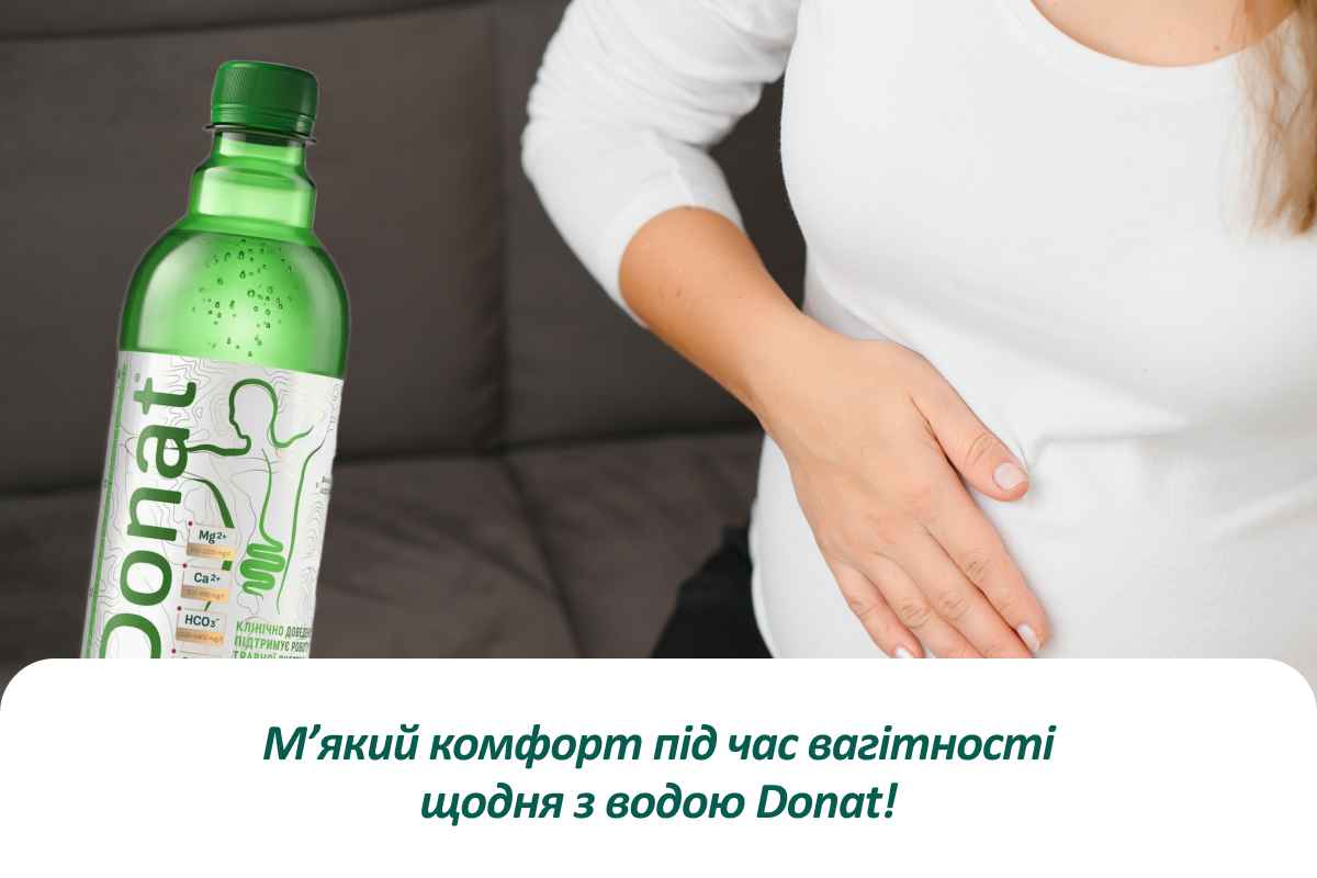 Що можна випити від печії під час вагітності для м’якого і дієвого полегшення?