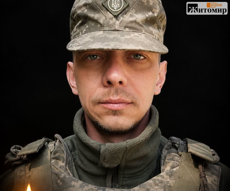 “Zhitomir-OnLine”: Помер Захисник Дмитро Данилов