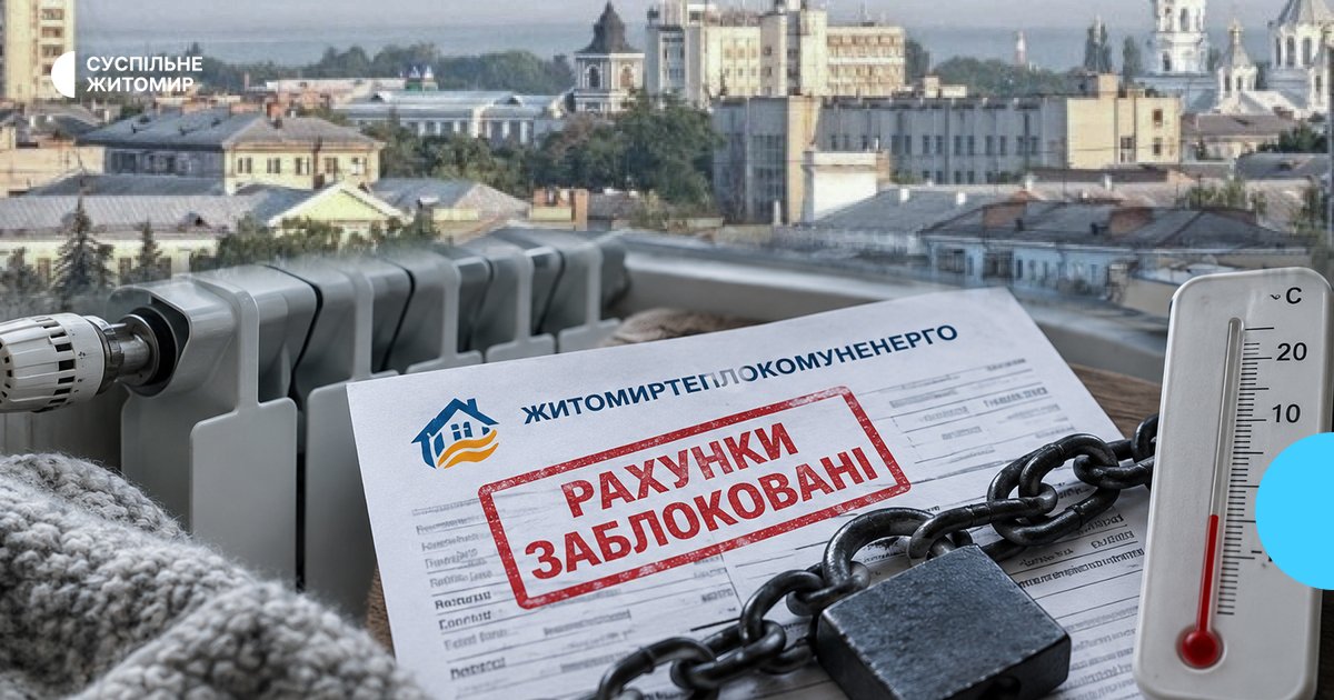 Чому в Житомирі чекають на тепло? Вихід з опалювальної кризи.