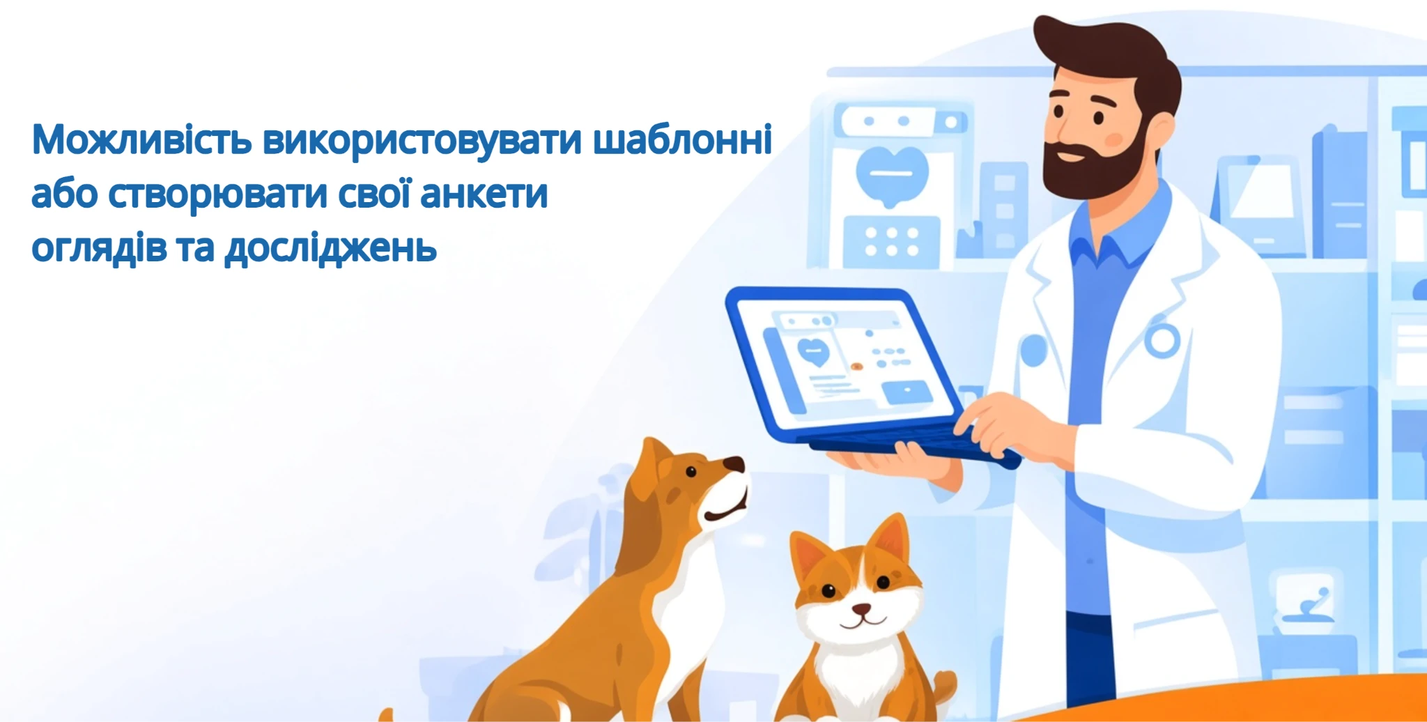 шаблони протоколів лікування