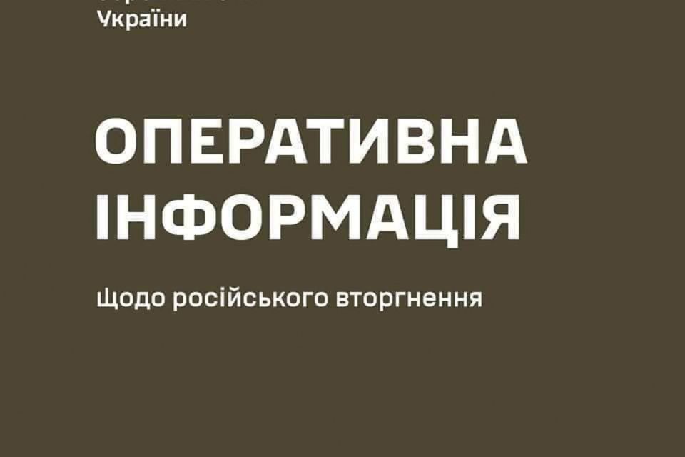 Оперативна інформація станом на вечір 3 червня щодо російського вторгнення