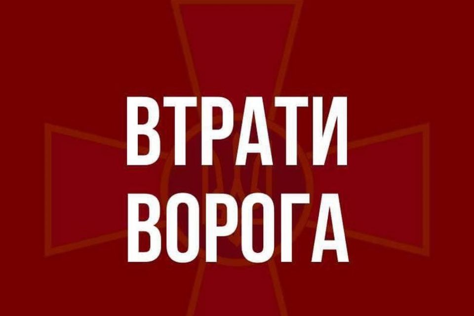 За минулу добу ворог втратив 15 танків, 65 артсистем і 1290 осіб